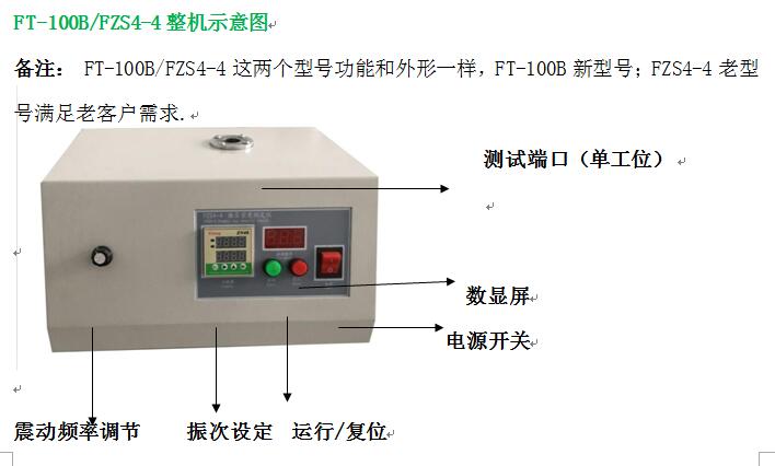 振实密度仪操作规程