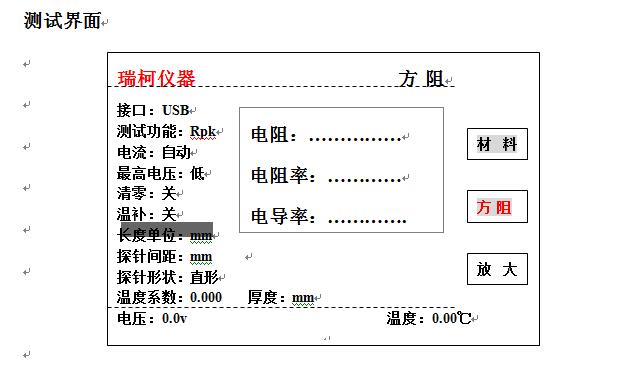 四探针测试仪四针间距