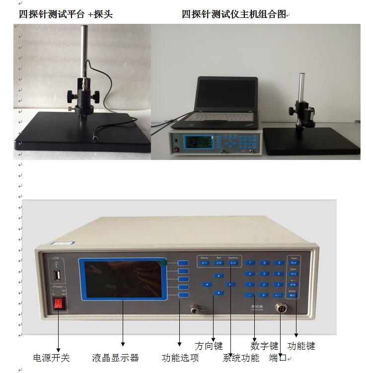 四探针测试仪rts-8