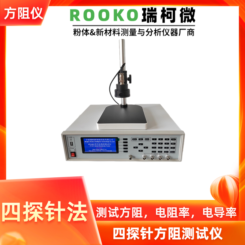 FT-300TZ两探针电阻率测试仪