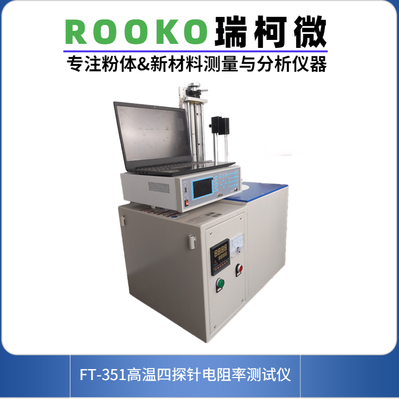 FT-351高温四探针电阻率测试系统