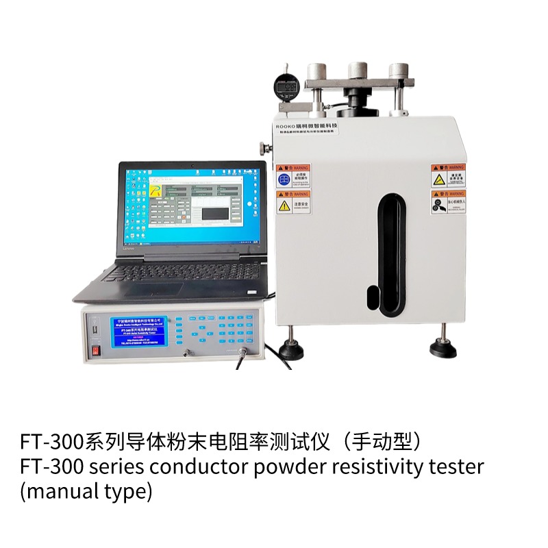 FT-300I导体粉末电阻率测试仪(经济型)