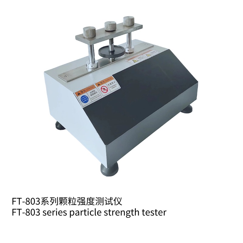 FT-803-2N自动颗粒强度测试仪