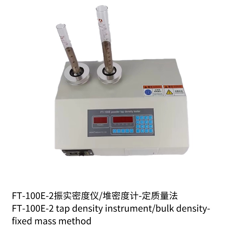 FT-100E-2粉末堆密度仪/振实密度仪