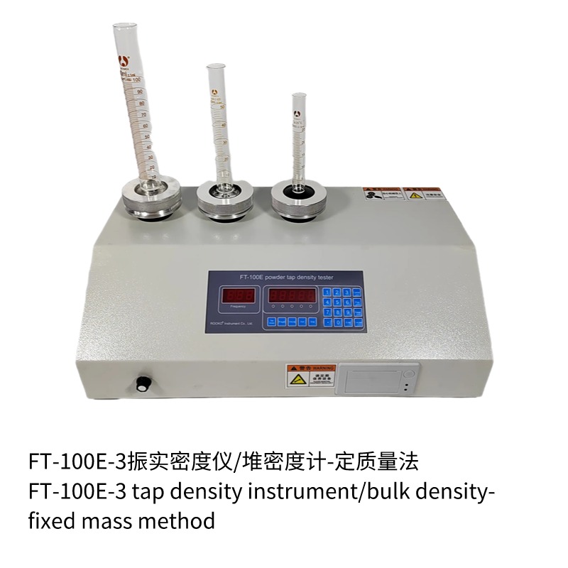 FT-100E-3粉末堆密度仪/振实密度仪