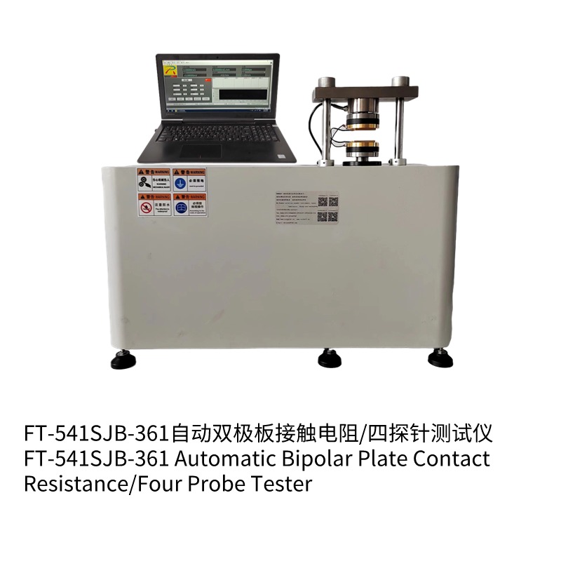 FT-541SJB-361系列自动双极板材料四探针低阻/接触电阻测试仪(升级版本)