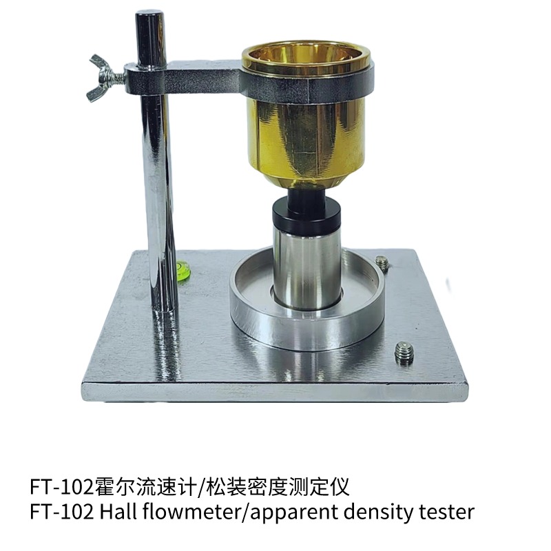 FT-102-V卡尼漏斗法金属粉末流速仪