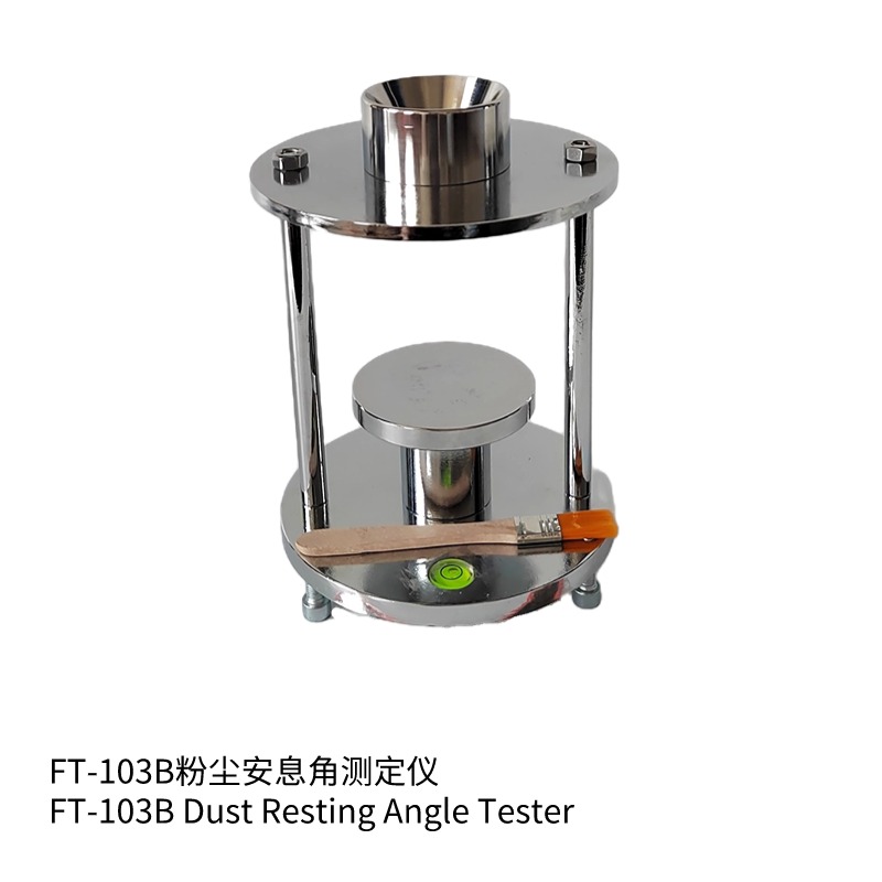 FT-104B/204A/103B休止角(安息角)测定仪系列