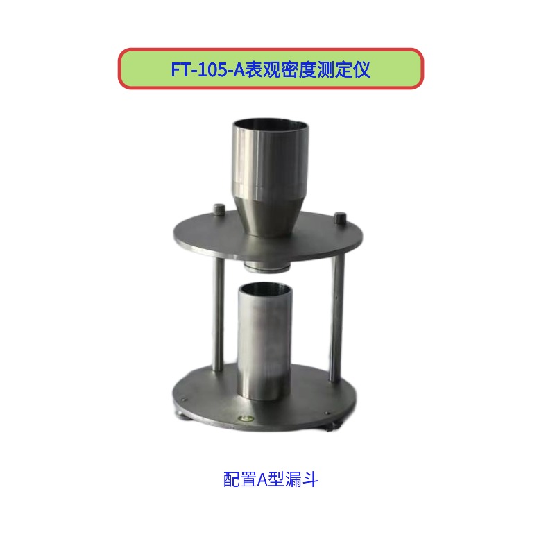 苏州塑料粒子表观密度测定仪厂家