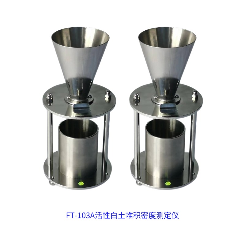 FT-103A-ZD自动款活性白土堆积密度测试仪