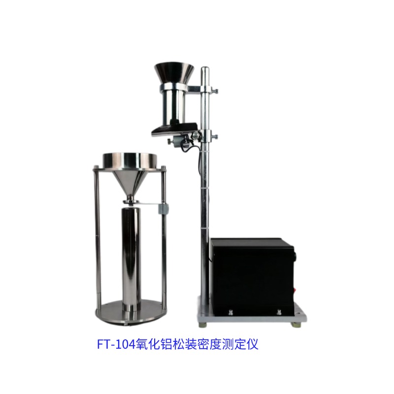 FT-104-ZD自动氧化铝松装密度测试仪