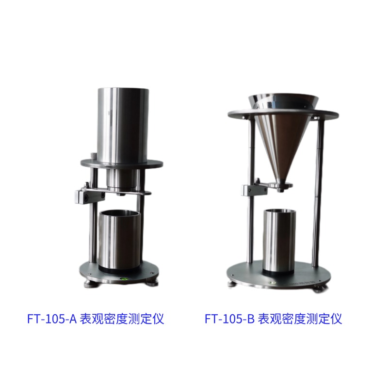 FT-105-ZD自动表观密度测试仪