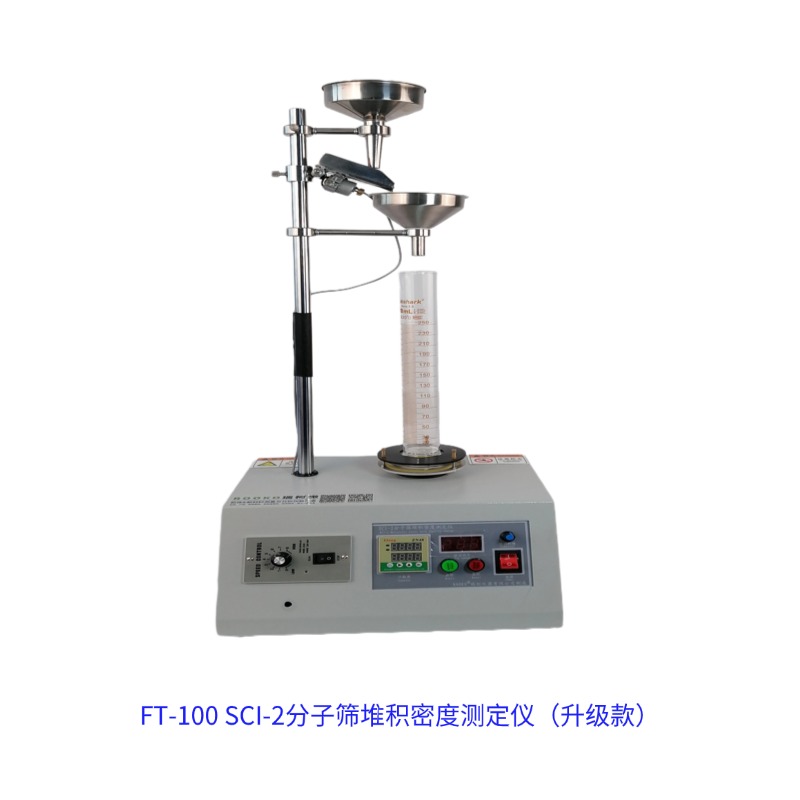 FT-100 SCI-2分子筛堆积密度测定仪