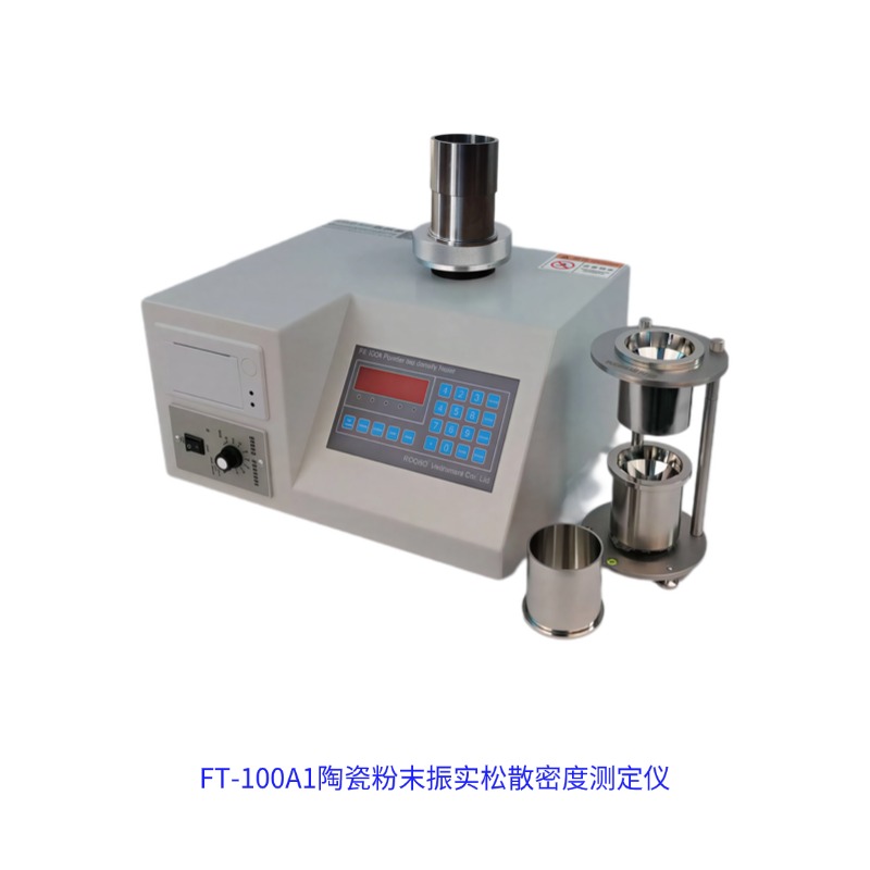 FT-100A1陶瓷粉末振实松散密度测定仪