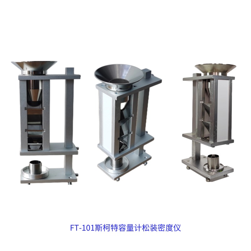 FT-101 斯柯特容量计 金属粉末松装密度测试仪