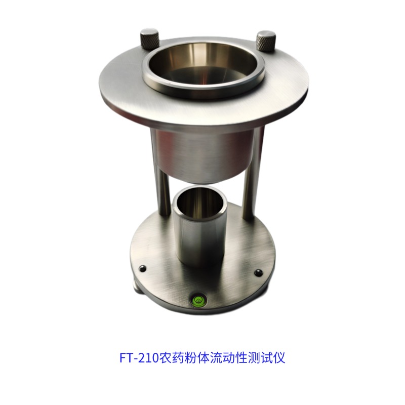 FT-210 流动性测试仪 农药粉剂质检设备 CIPAC 标准