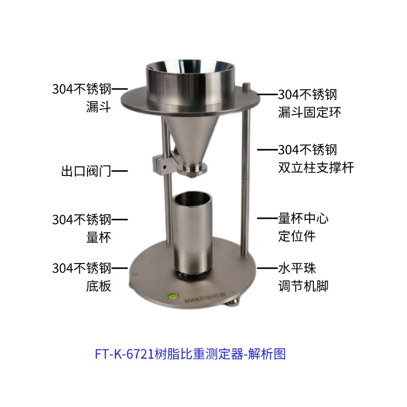 粉体比重测定仪