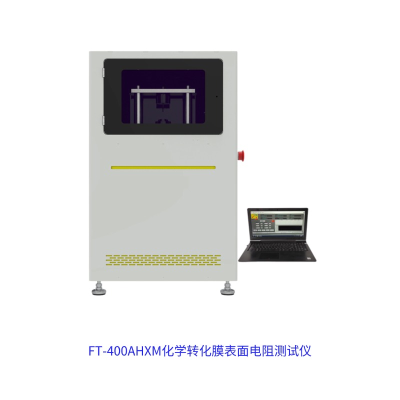 FT-300AHXM/FT-400AHXM 化学转化膜表面电阻测试仪 产品详情
